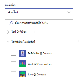เลือกไซต์