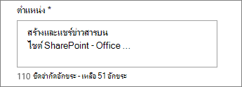 เพิ่มชื่อเรื่องสําหรับรายการข่าวสาร