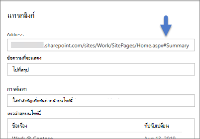 ตัวอย่างของลิงก์ที่มีบุ๊กมาร์ก