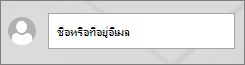 กล่องรายการผู้เขียนหน้า