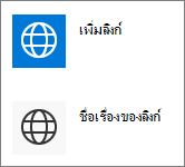 มุมมองแบบกะทัดรัดของ ลิงก์ด่วน
