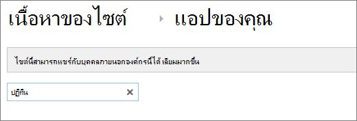 ค้นหารายการปฏิทินที่มีปฏิทินที่มีอยู่แล้วภายในถูกเน้น
