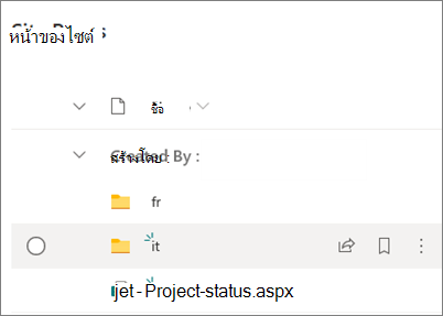 โฟลเดอร์การแปล