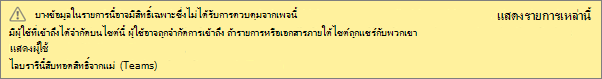 รูปแสดงข้อความสําหรับสิทธิ์เฉพาะสําหรับรายการหรือไลบรารี