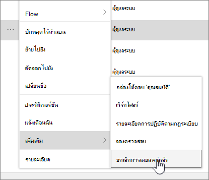 คลิก ยกเลิกการประกาศ