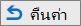 ไอคอน คืนค่า