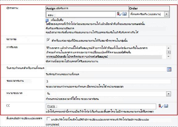 หน้าที่สองของฟอร์มความสัมพันธ์ที่ระบุเขตข้อมูลของฟอร์มการเริ่มต้น