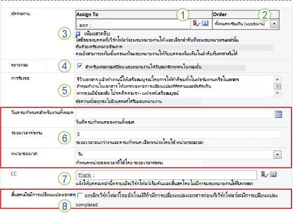 หน้าที่สองของฟอร์มความสัมพันธ์ที่มีคำบรรยายภาพที่มีหมายเลข