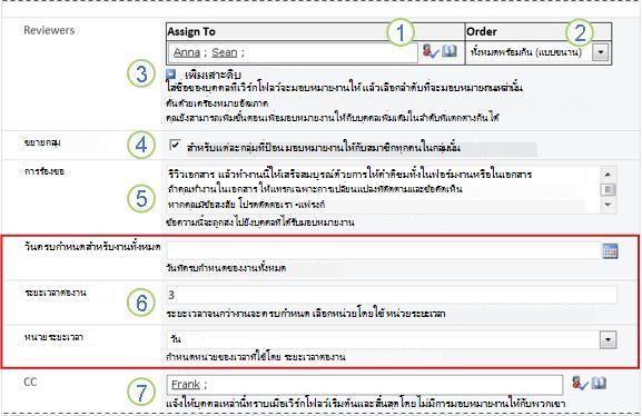 ฟอร์มการเริ่มต้นที่มีคำบรรยายภาพที่มีหมายเลข