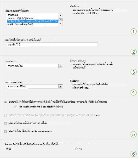 หน้าแรกของฟอร์มความสัมพันธ์ที่มีคำบรรยายภาพตัวเลือก