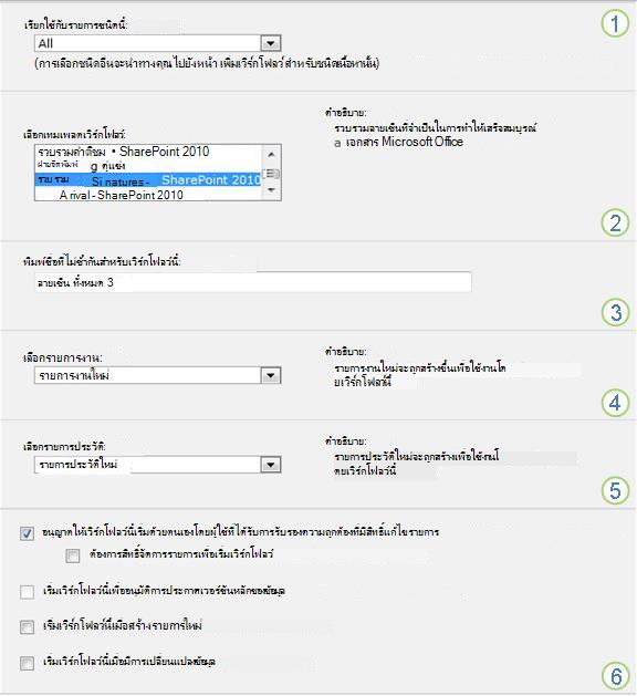 หน้าแรกของฟอร์มความสัมพันธ์สำหรับรายการหรือไลบรารีเดียว