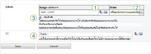หน้าที่สองของฟอร์มความสัมพันธ์ที่มีคำบรรยายภาพตัวเลือก