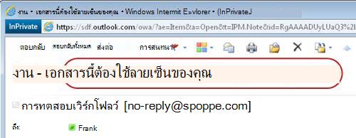 ข้อความที่ระบุในการแจ้งเกี่ยวกับงาน