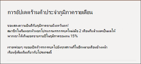 สกรีนช็อตของ Web Part ข้อความ