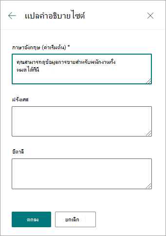 แปลคําอธิบายไซต์