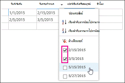 ตัวกรองแบบดรอปดาวน์ในแผ่นข้อมูลที่มีค่าหลายค่าที่เลือก