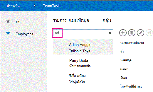 ตัวอย่างการค้นหาในโฆษณาอักขระ