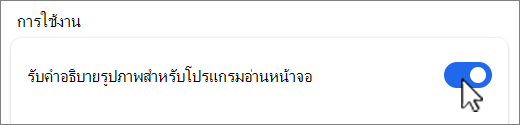 รับภาพหน้าจอปุ่มคําอธิบายรูปภาพ