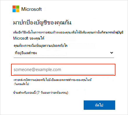 Protect_Account