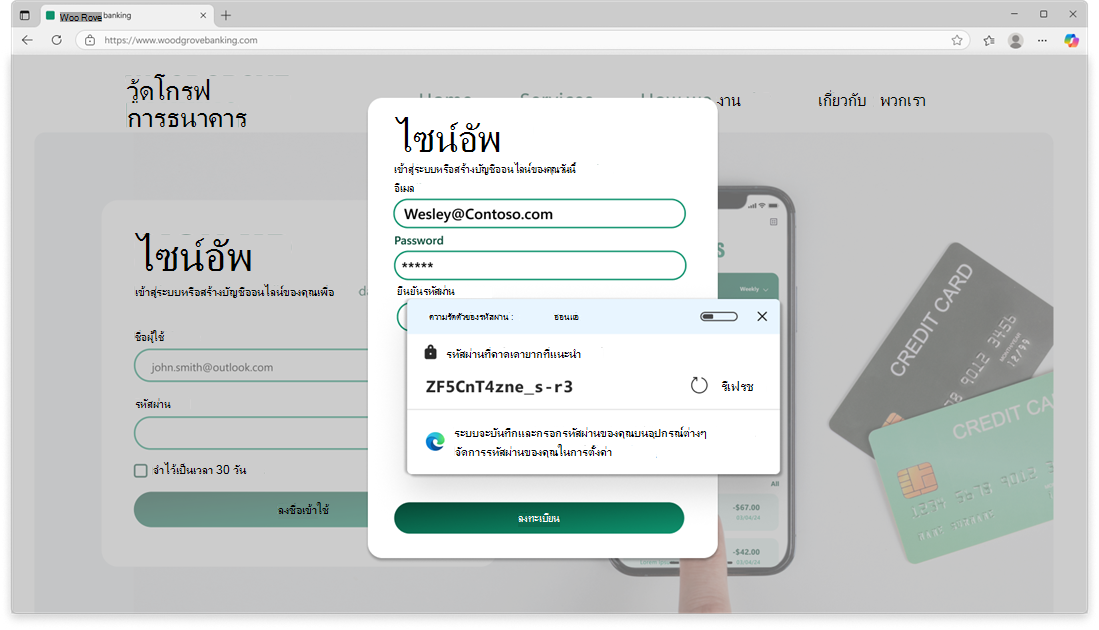 สกรีนช็อตของตัวสร้างรหัสผ่านใน Microsoft Edge