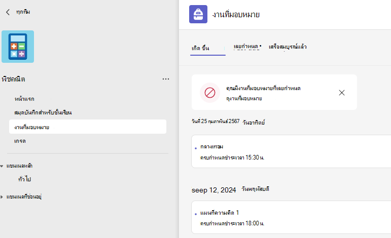 การโอนสิทธิ์