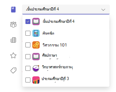 เรียน