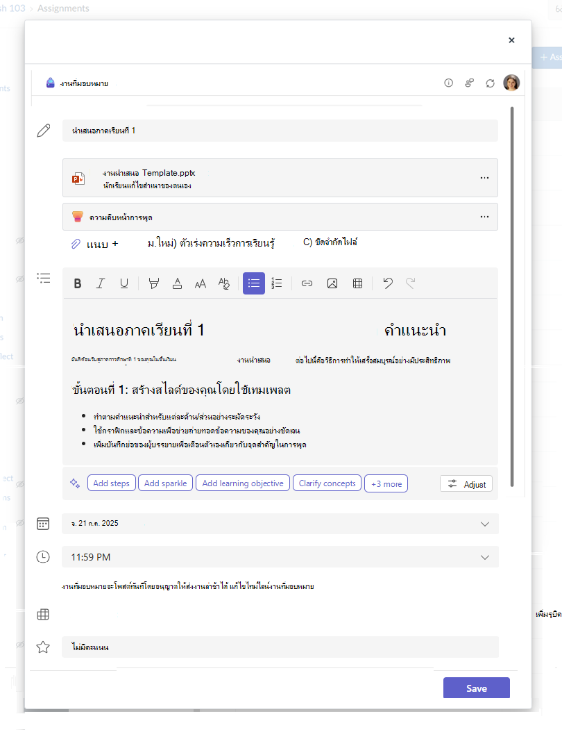 สร้างกล่องโต้ตอบงานที่มอบหมายของ Microsoft ที่มีข้อความ