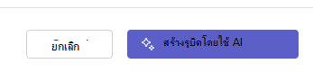 สร้างรูบิค