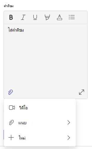 สกรีนช็อตของคําติชม