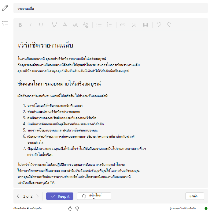 ขั้นตอนรายงานแล็บ