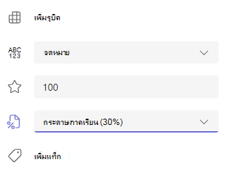 การให้เกรดตัวอักษร