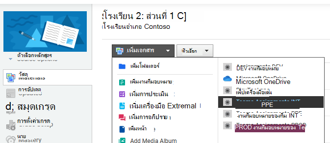 สกรีนช็อตของเอกสาร