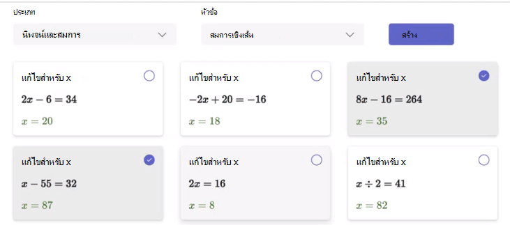 ความคืบหน้าทางคณิตศาสตร์