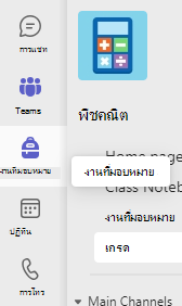 เมนู