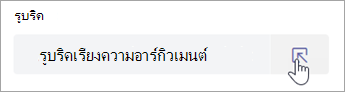 นักเรียนสามารถดูรูบริคได้ด้วยตนเอง