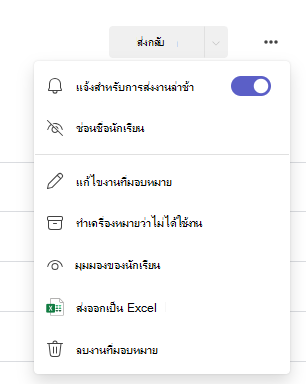 กล่องโต้ตอบ ตัวเลือก