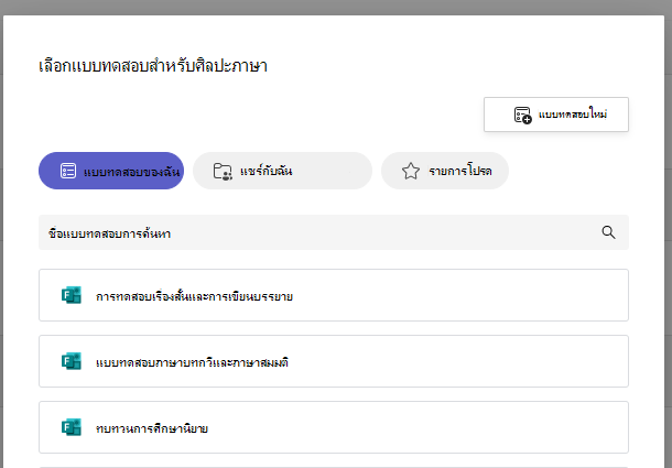 สกรีนช็อตของแบบทดสอบ