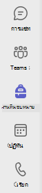 สกรีนช็อตของแถบเครื่องมือ