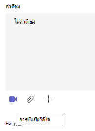 การประชุมทางวิดีโอ