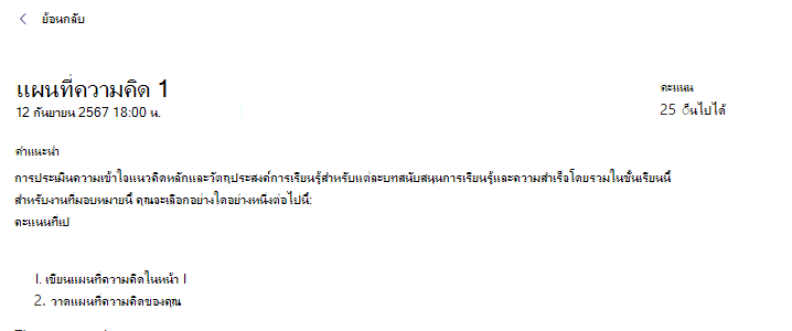 สกรีนช็อตของงาน