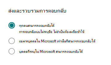 สกรีนช็อตของตัวเลือกทุกคน