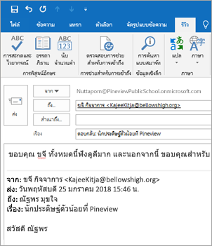 สกรีนช็อตของแท็บรีวิว