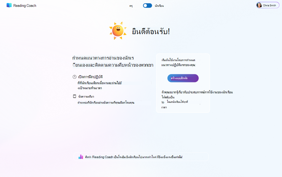 ปรับแต่ง