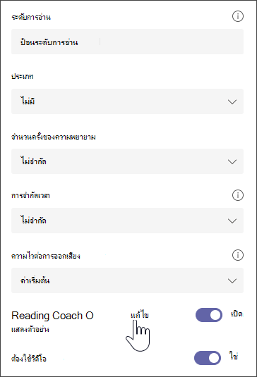สกรีนช็อตของข้อความที่เลือก พร้อมตัวเลือกเพิ่มเติมสําหรับการปรับเปลี่ยนงานที่มอบหมาย