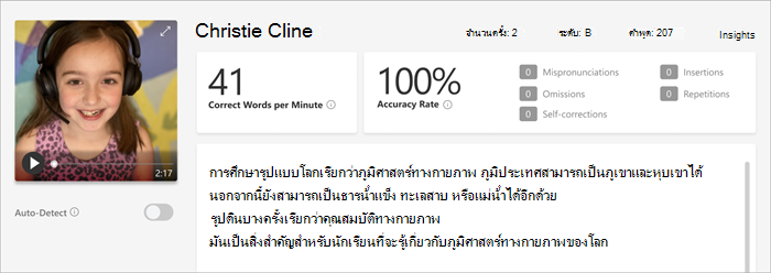 สกรีนช็อตของบานหน้าต่างรีวิวของความคืบหน้าในการอ่าน
