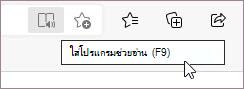 ใส่โปรแกรมช่วยอ่าน