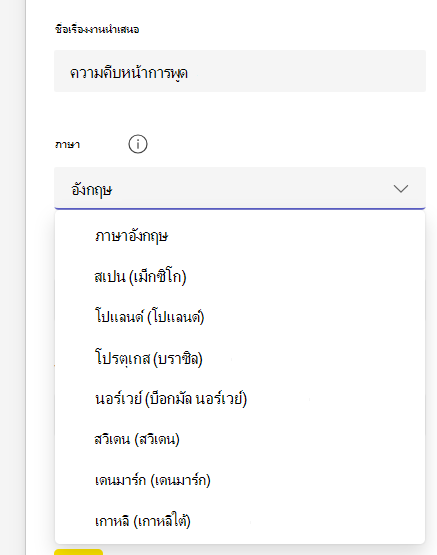 ภาษา