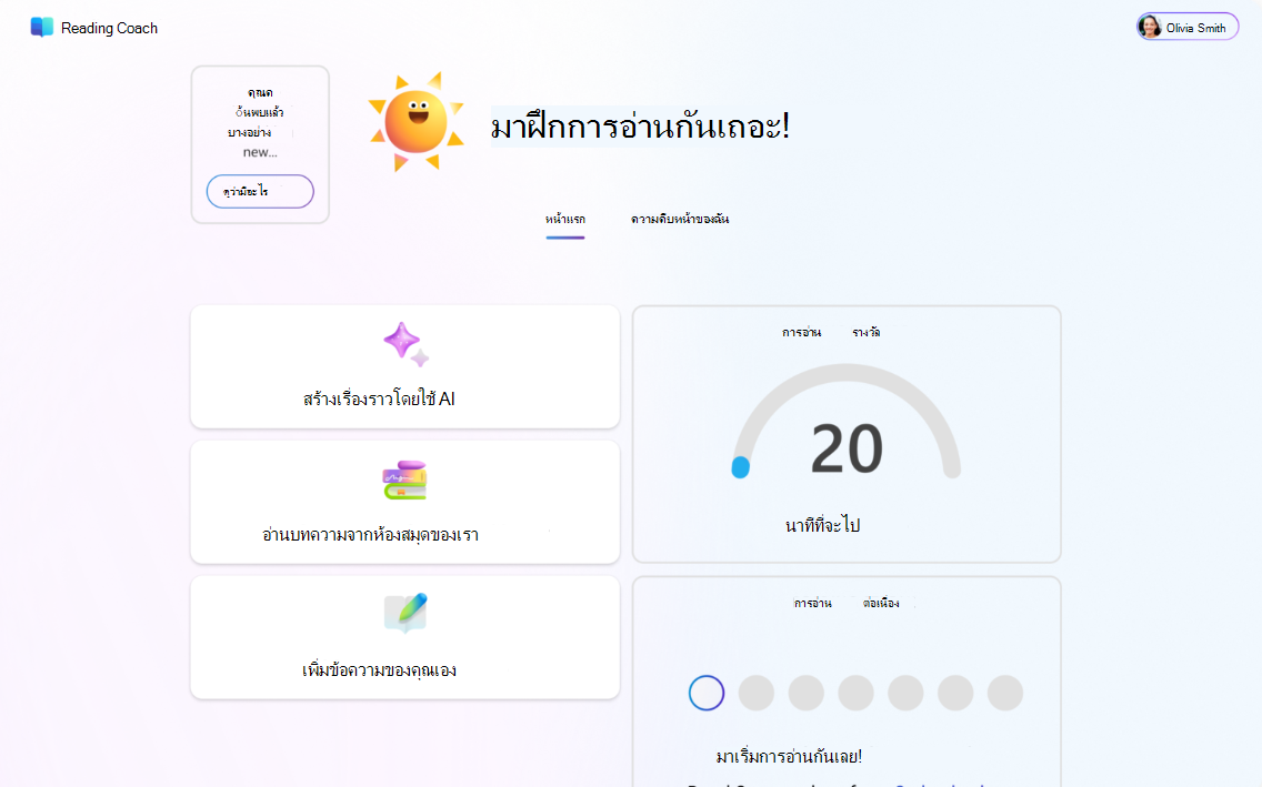 แนวทางการอ่าน