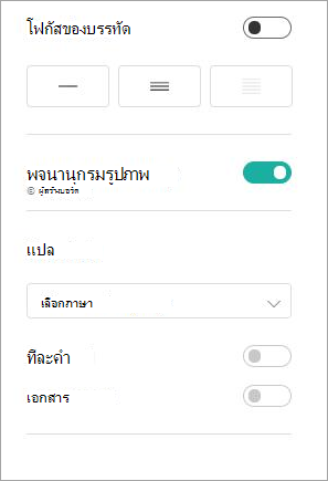 การกําหนดลักษณะการอ่าน