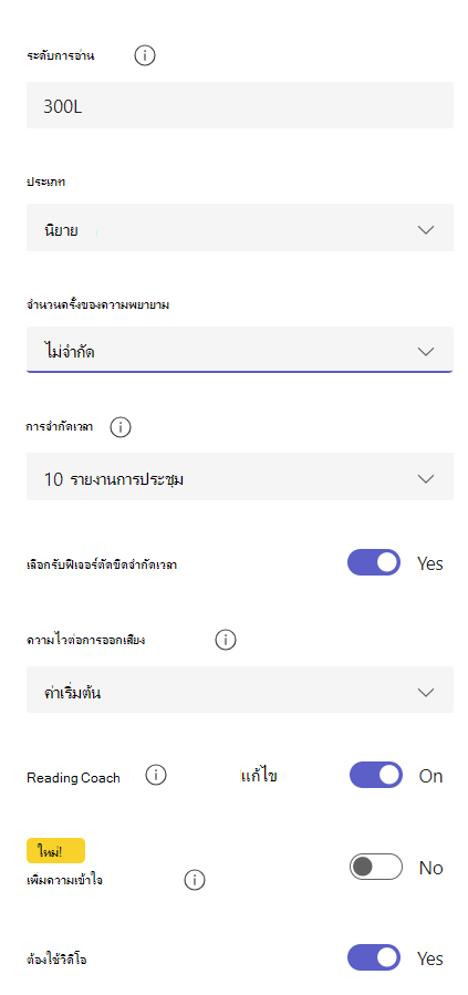 ความคืบหน้าในการอ่าน